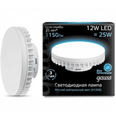 Светодиодная лампа LED GX70 12W AC150-265V 4100K 1/10/40 Gauss