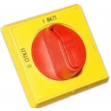 Ручка управления OHYS2RJE-RUH (желто-красная) с символами на русском для рубильников дверного монтажа ОТ16..125FТ ABB